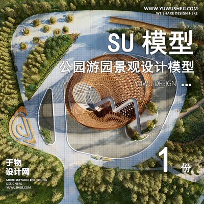 JGGY75-公园景观SU模型儿童公园设计口袋公园街角公园体育文化滨水SU模型