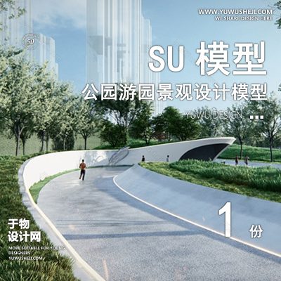 JGGY79-公园景观SU模型儿童公园设计口袋公园街角公园体育文化滨水SU模型