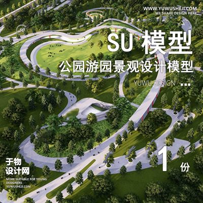 JGGY83-公园景观SU模型儿童公园设计口袋公园街角公园体育文化滨水SU模型