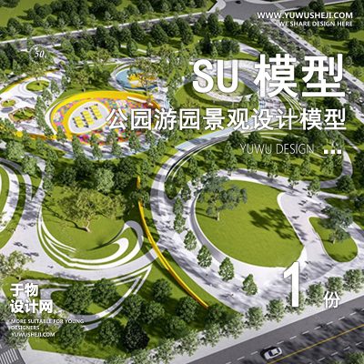 JGGY86-公园景观SU模型儿童公园设计口袋公园街角公园体育文化滨水SU模型