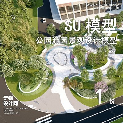 JGGY88-公园景观SU模型儿童公园设计口袋公园街角公园体育文化滨水SU模型