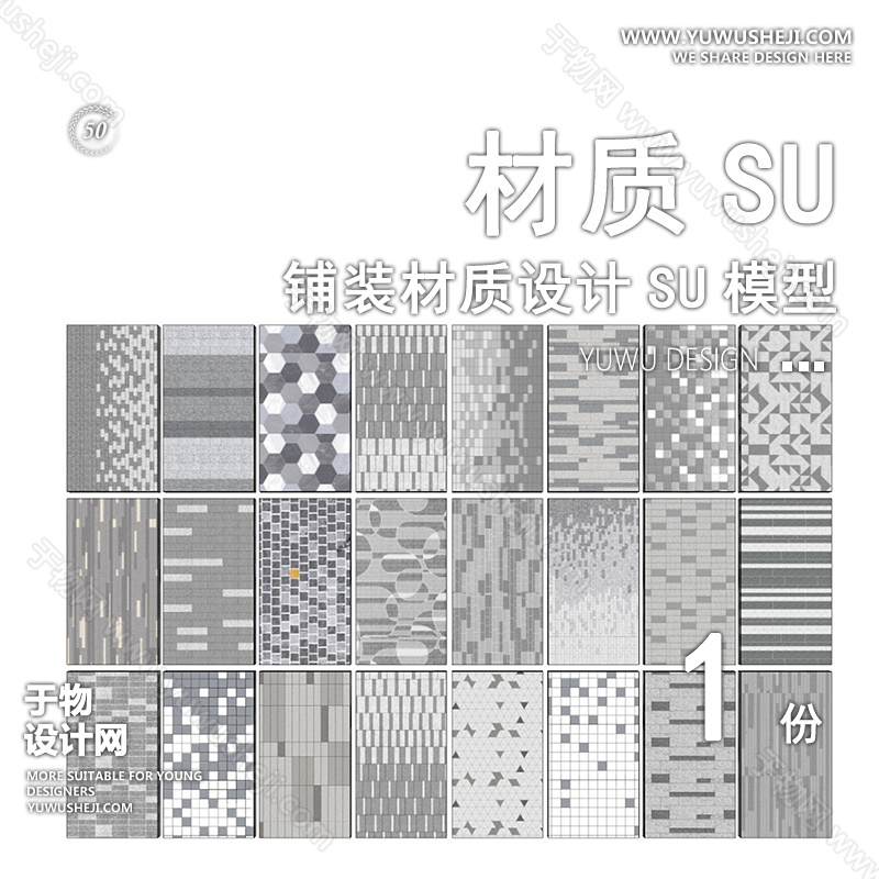 01于物封面模版 2