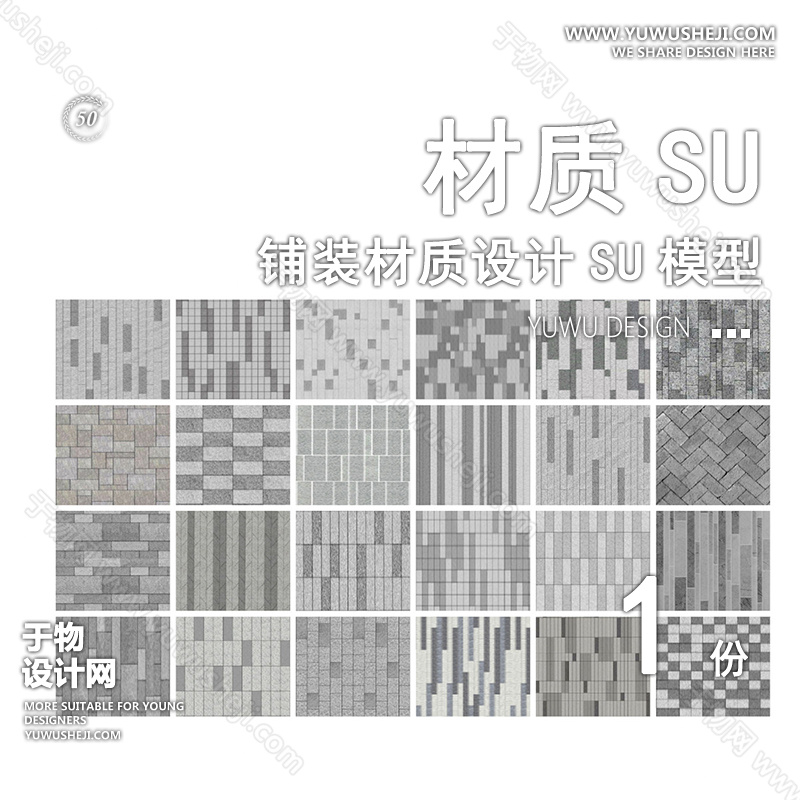 01于物封面模版 20