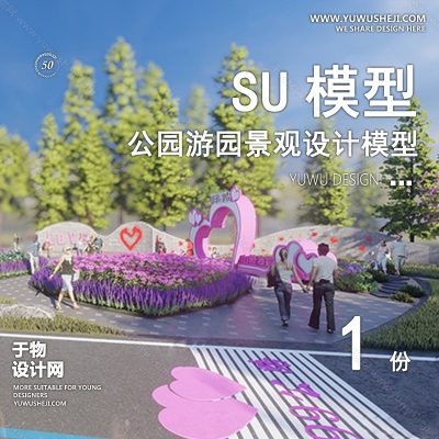 JGGY92-公园景观SU模型儿童公园设计口袋公园街角公园体育文化滨水SU模型