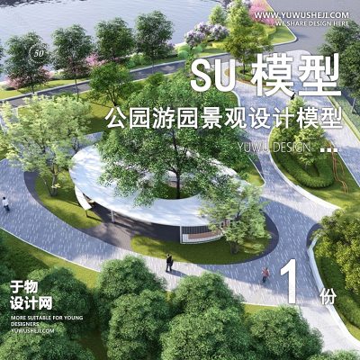 JGGY107-公园景观SU模型儿童公园设计口袋公园街角公园体育文化滨水SU模型