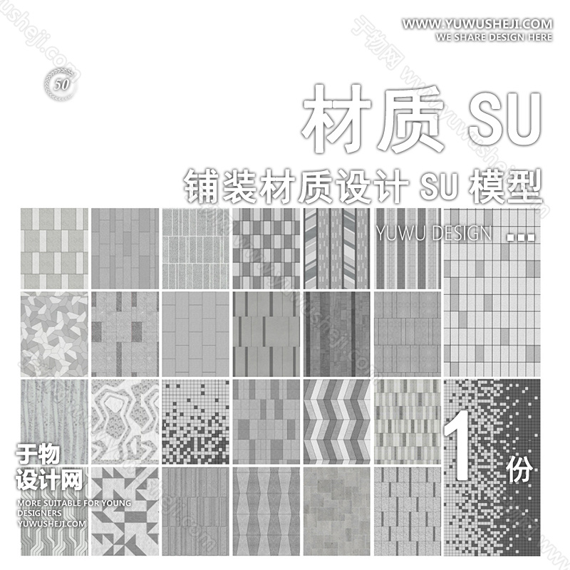 01于物封面模版 22