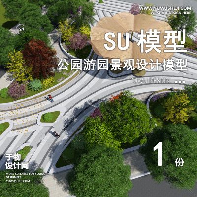 JGGY114-公园景观SU模型儿童公园设计口袋公园街角公园体育文化滨水SU模型