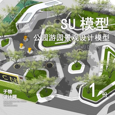 JGGY116-公园景观SU模型儿童公园设计口袋公园街角公园体育文化滨水SU模型