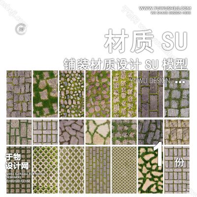 CZSU27-园林景观铺装材质su模型中式铺地地面贴图碎拼自然材质SU草图模型