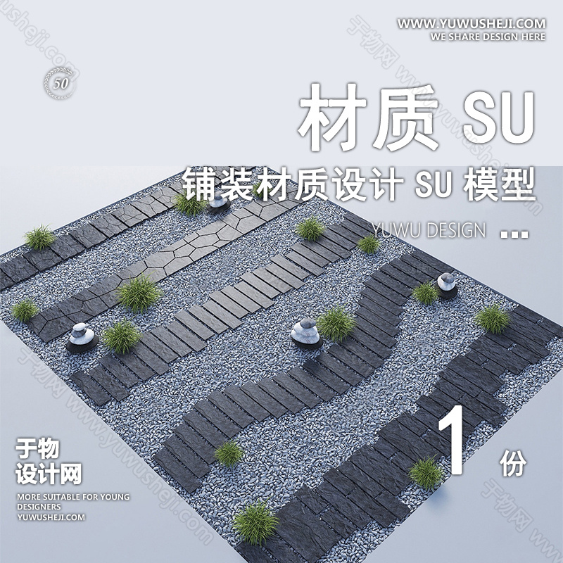 01于物封面模版 27