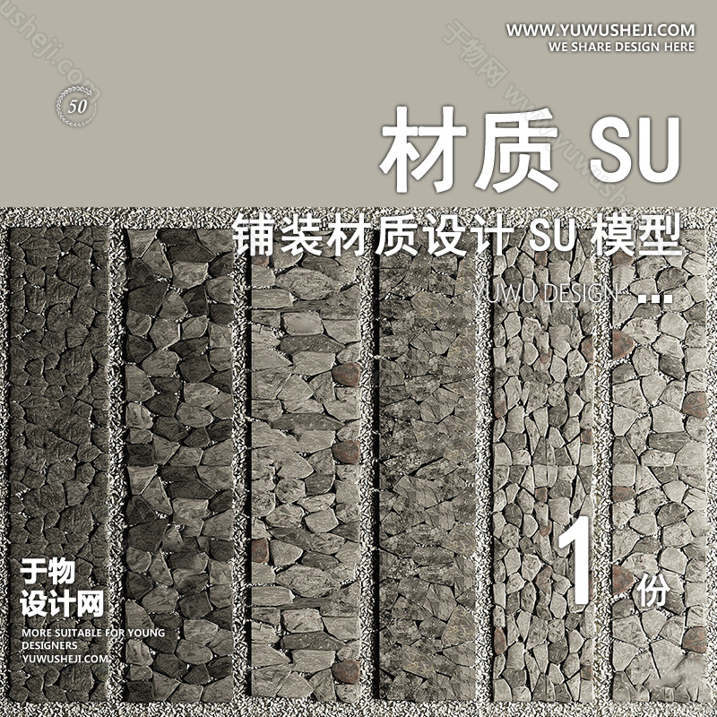 01于物封面模版 28