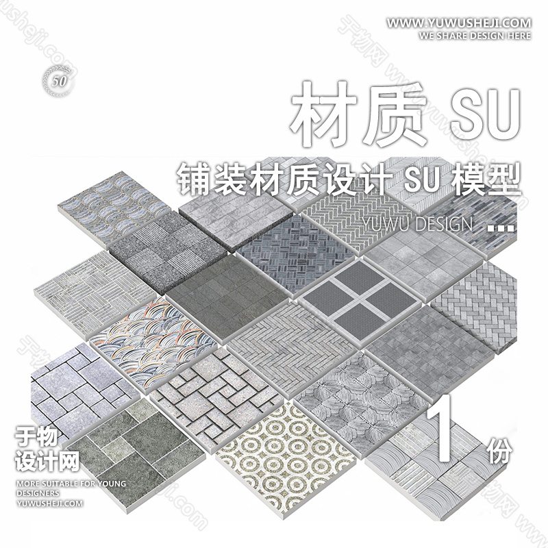 01于物封面模版 29