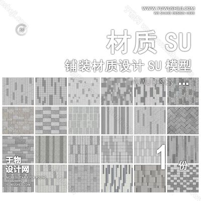 CZSU4-园林景观铺装材质su模型中式铺地地面贴图碎拼自然材质SU草图模型