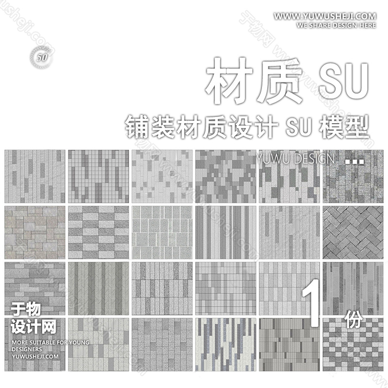 01于物封面模版 3