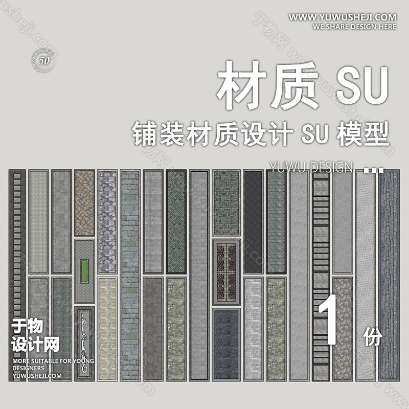 01于物封面模版 30