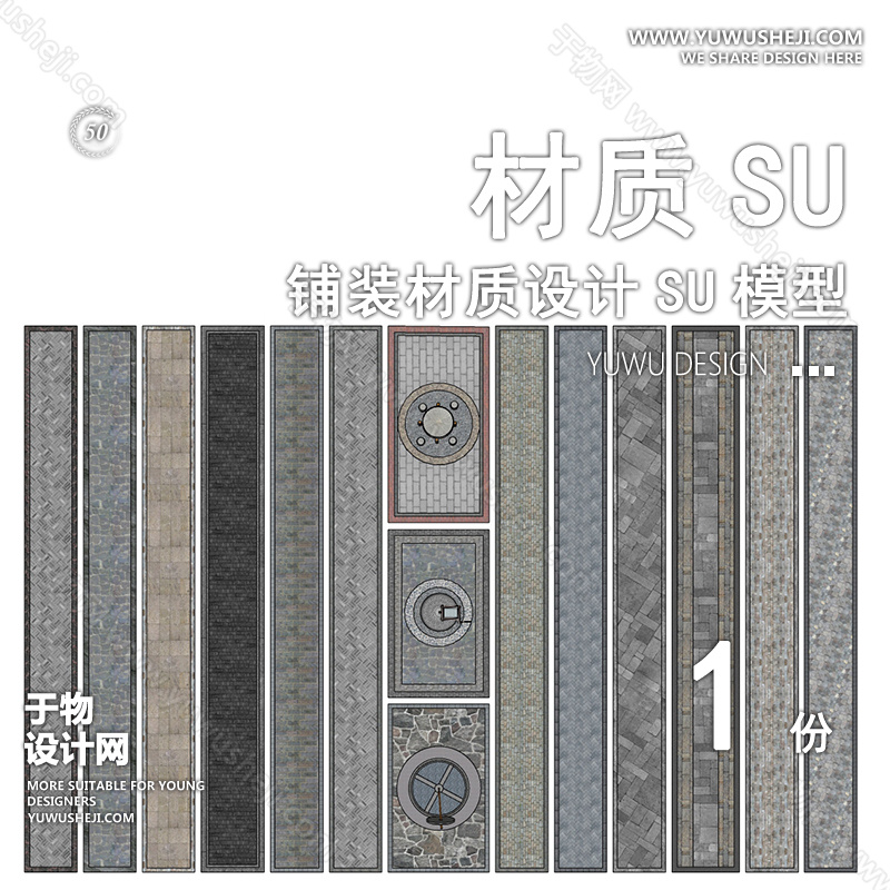 01于物封面模版 32