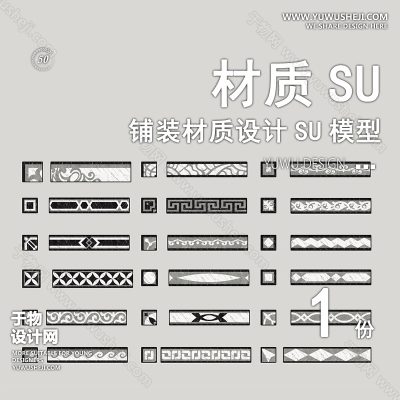 CZSU34-园林景观铺装材质su模型中式铺地地面贴图碎拼自然材质SU草图模型