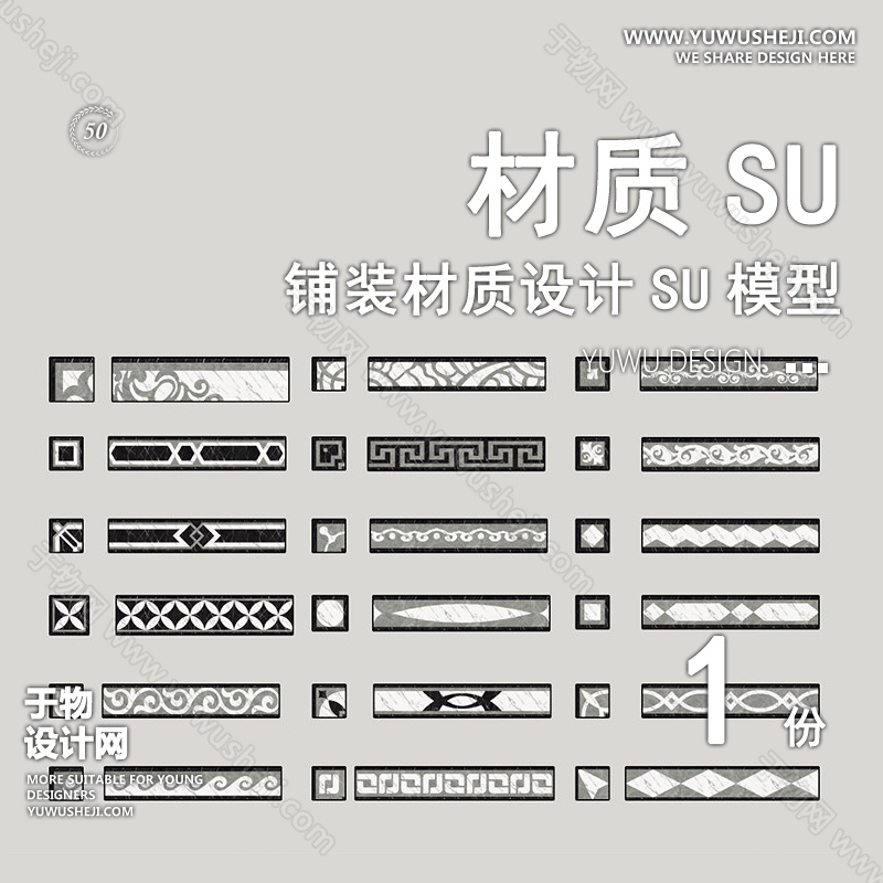 01于物封面模版 33