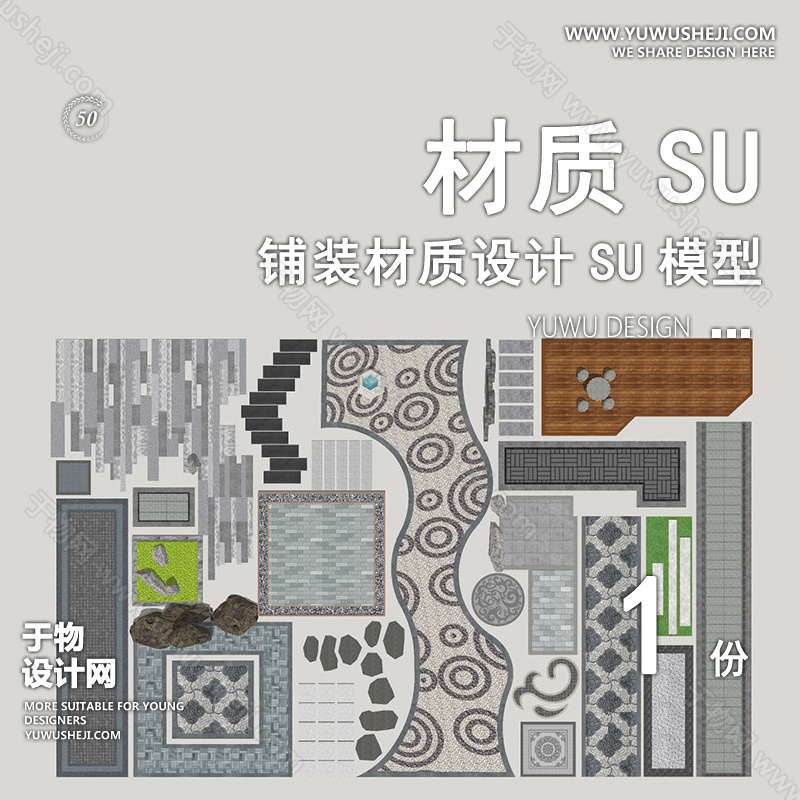 01于物封面模版 35