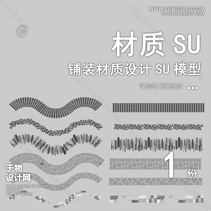 01于物封面模版 37