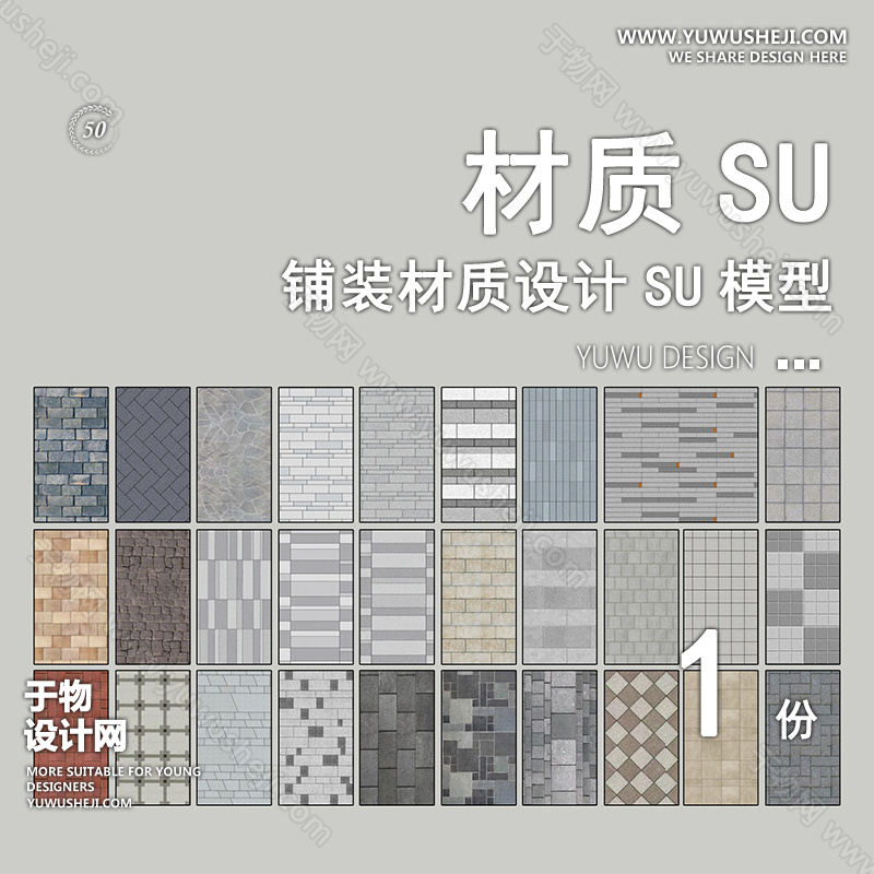 01于物封面模版 38