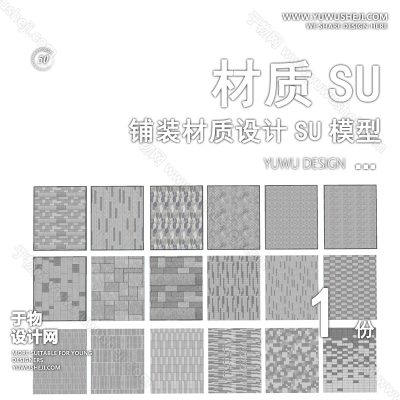 CZSU5-园林景观铺装材质su模型中式铺地地面贴图碎拼自然材质SU草图模型