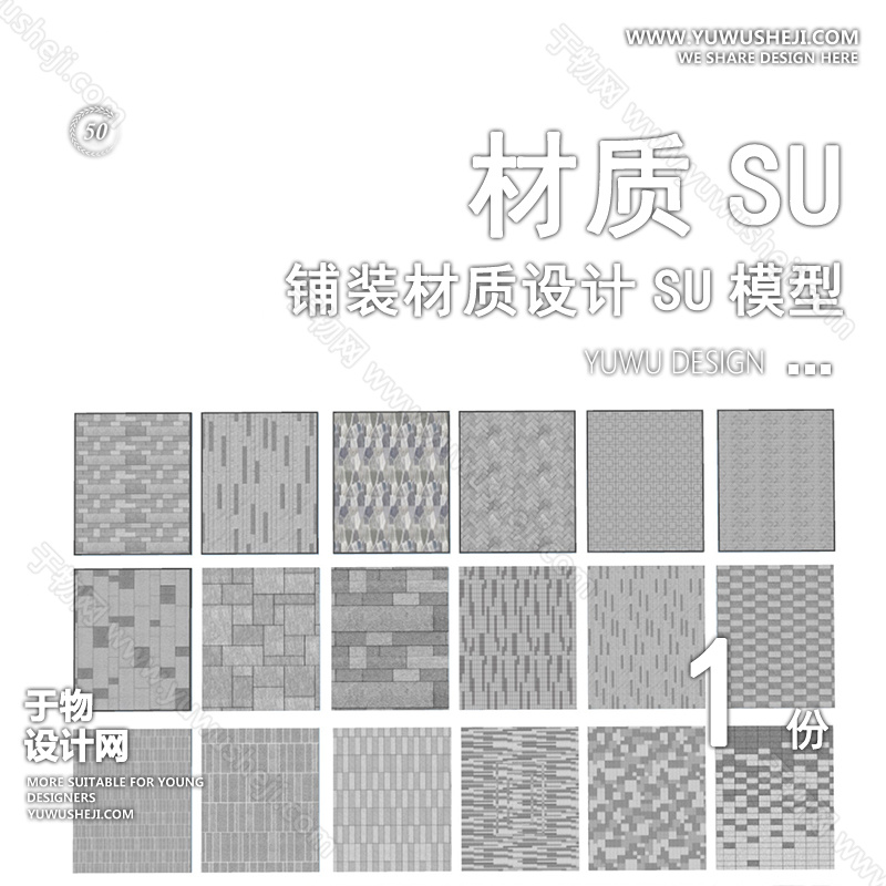 01于物封面模版 4