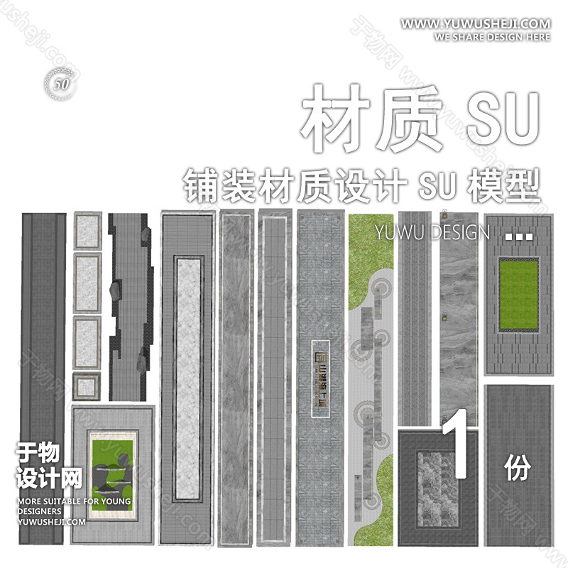 01于物封面模版 40