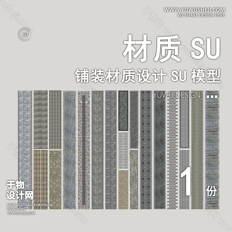 01于物封面模版 41