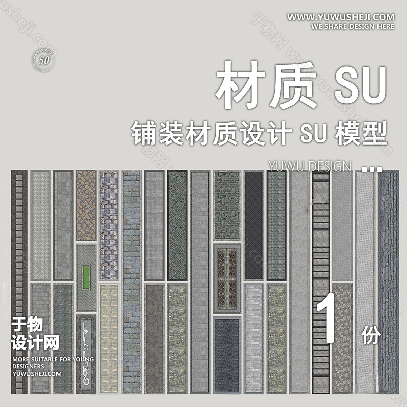 01于物封面模版 43