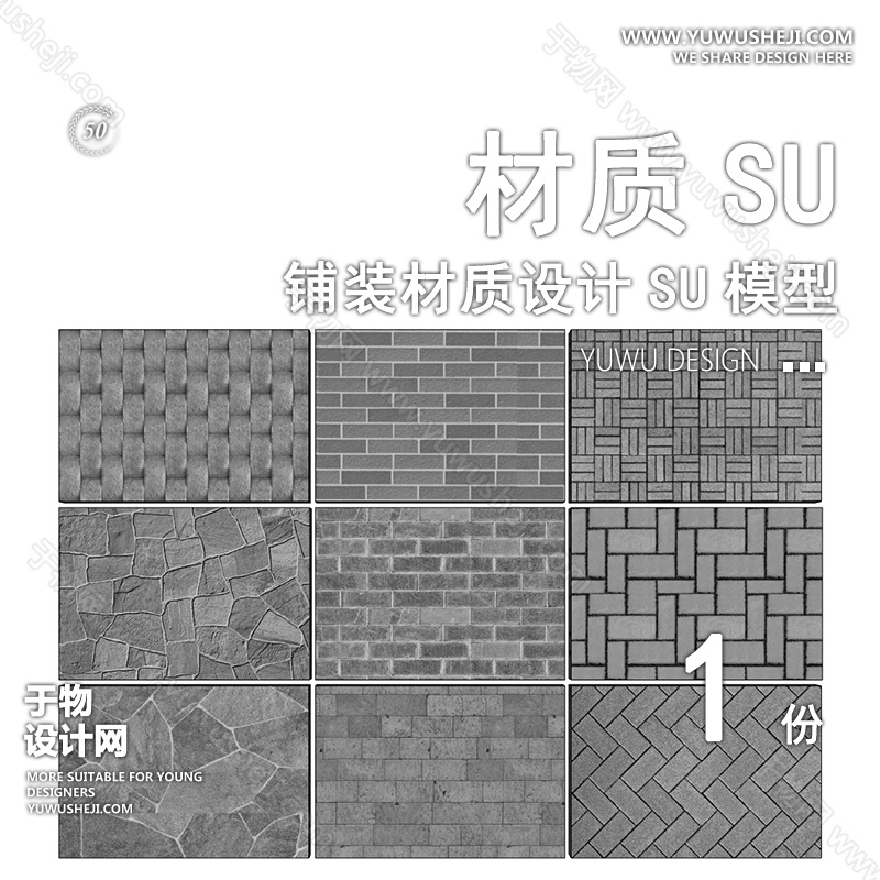01于物封面模版 47