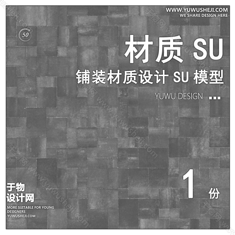 01于物封面模版 48