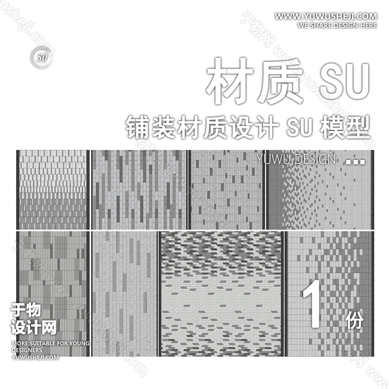 01于物封面模版 49