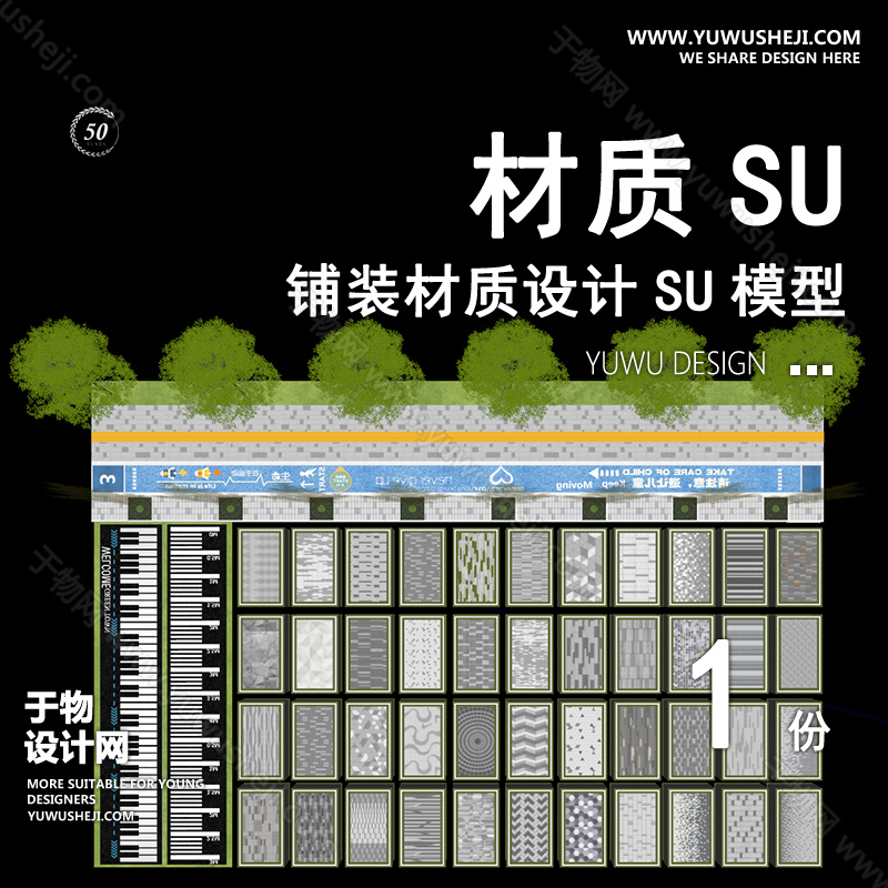 01于物封面模版 5