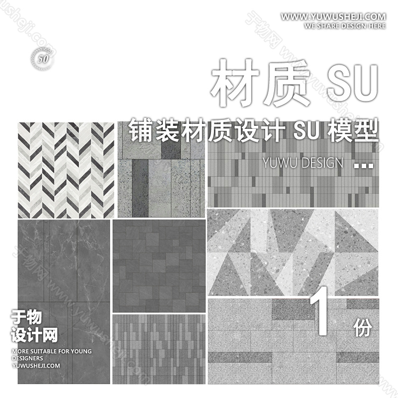 01于物封面模版 50