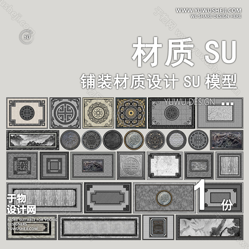 01于物封面模版 51