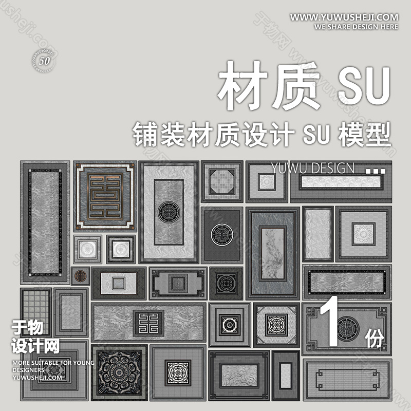 01于物封面模版 55