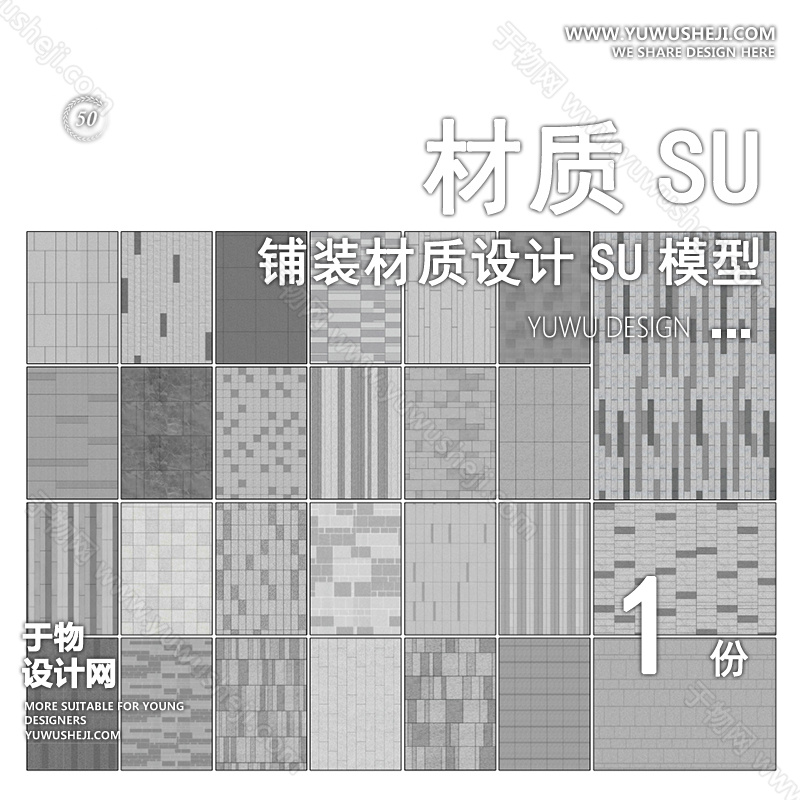 01于物封面模版 57