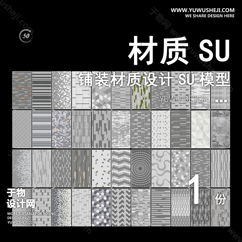 01于物封面模版 59