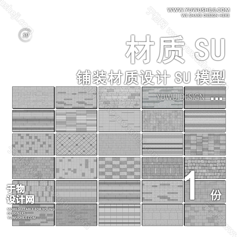 01于物封面模版 60