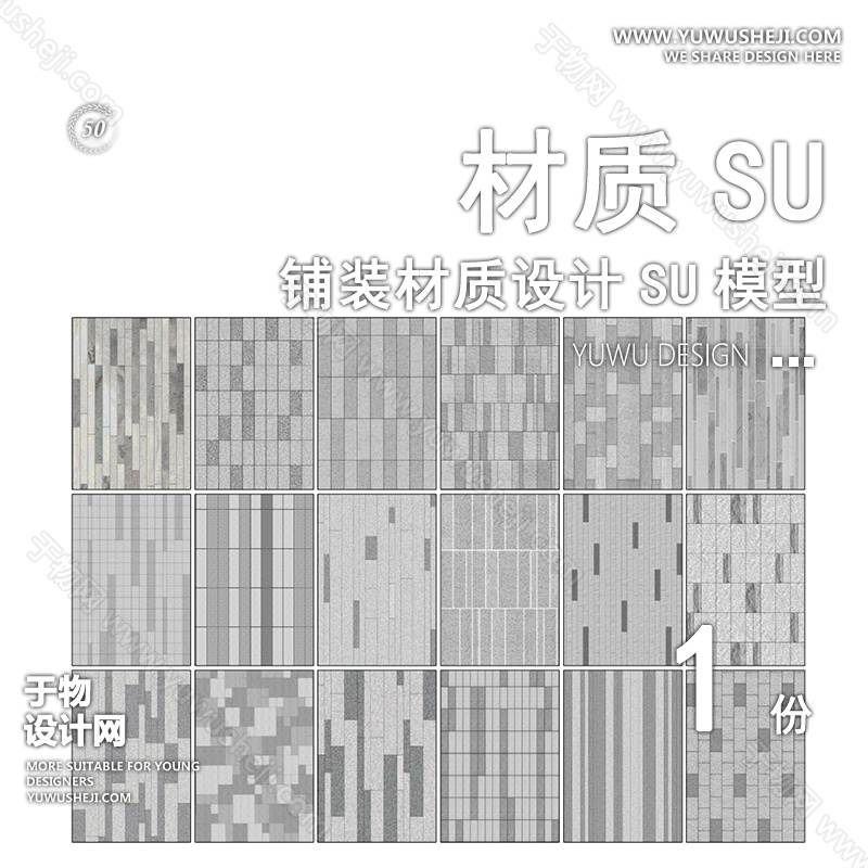 01于物封面模版 61