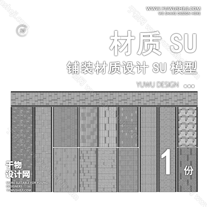 01于物封面模版 62