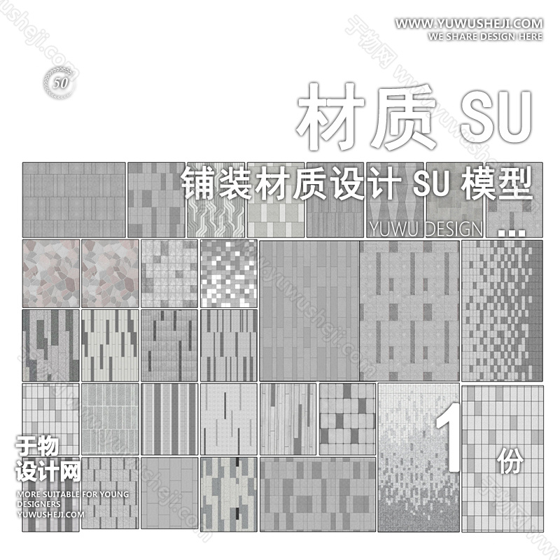 01于物封面模版 63