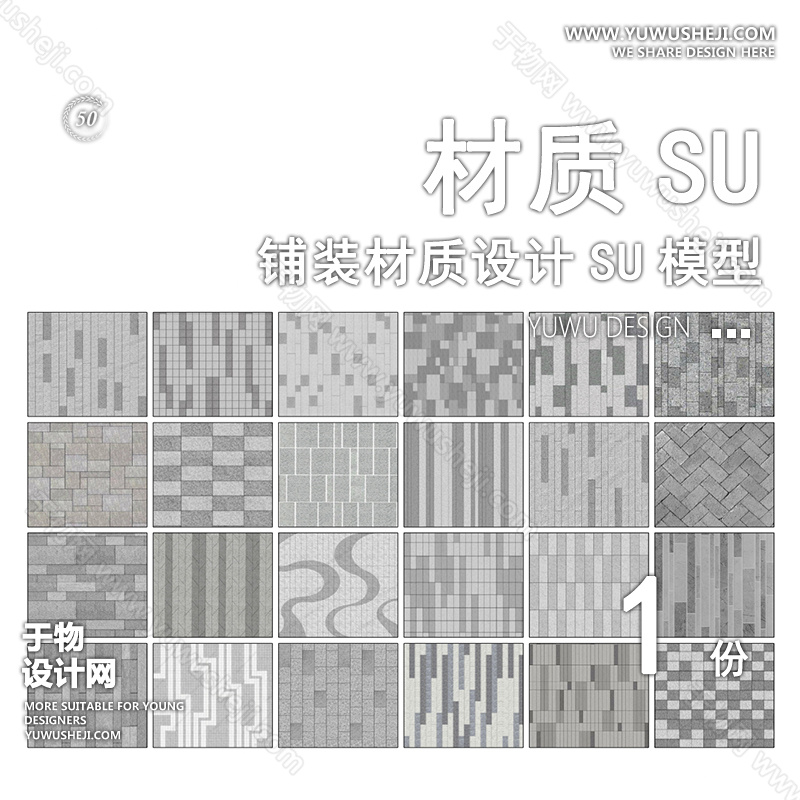 01于物封面模版 64