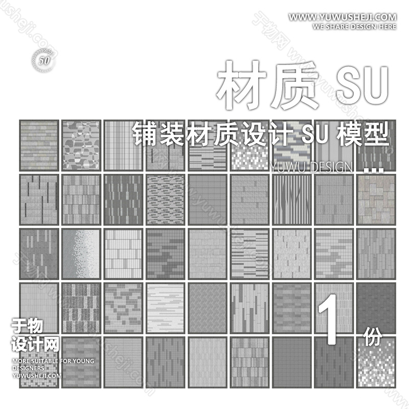 01于物封面模版 65