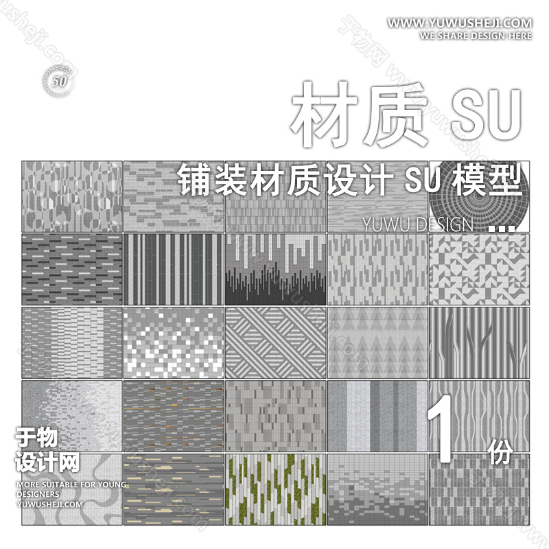 01于物封面模版 66