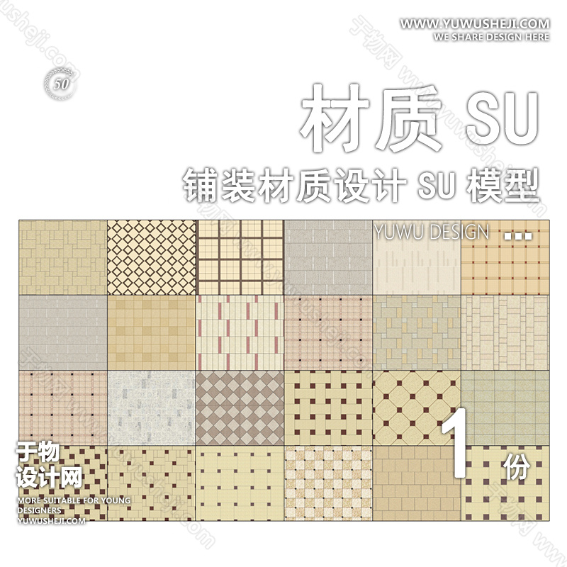 01于物封面模版 67