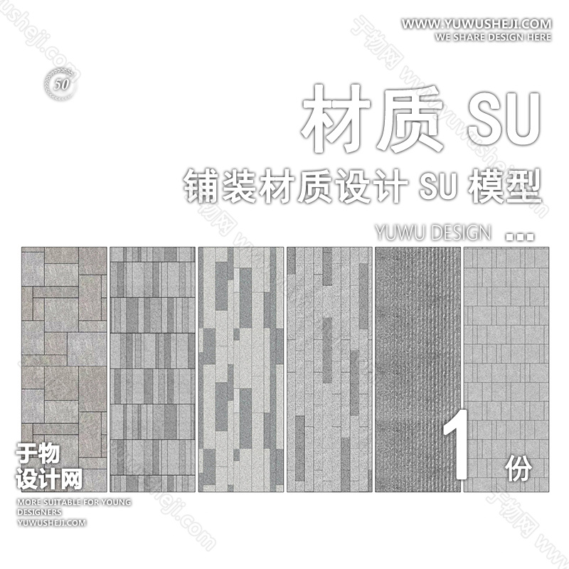 01于物封面模版 68