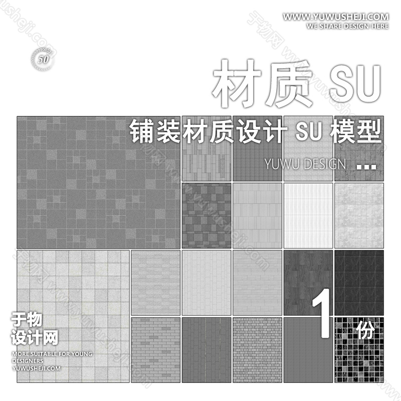 01于物封面模版 69