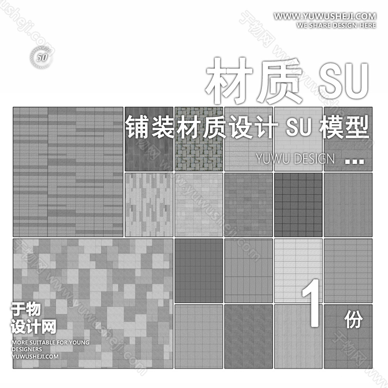 01于物封面模版 71